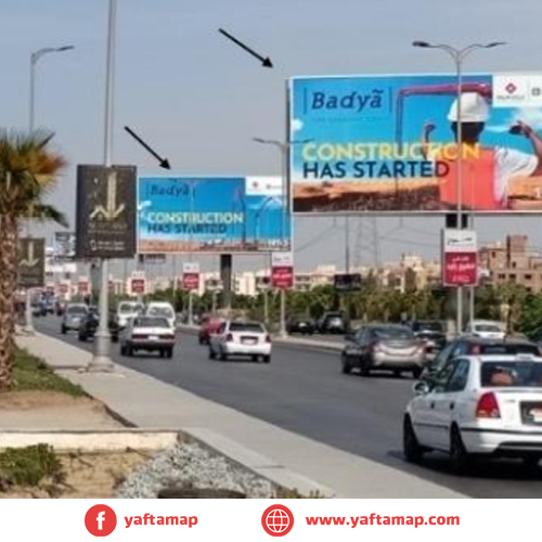 يونى بول - الشيخ زايد