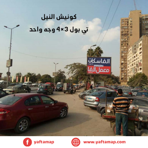 4x3 - COURNISH EL NILE