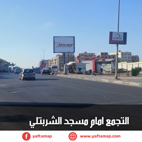 T-POLE - EL TAGAMOA - EL SHARBTLY MOSQUE