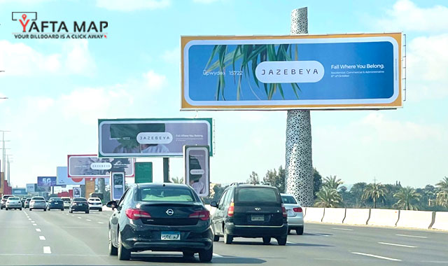 يونى بول - محور 26 يوليو - القاهرة