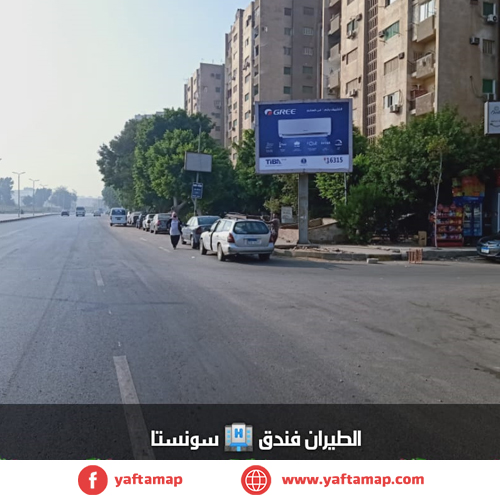 T-POLE - EL TAYARAN - SONSETA HOTEL