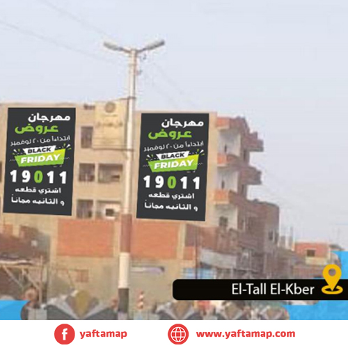 WALL -  EL TALL EL KBER