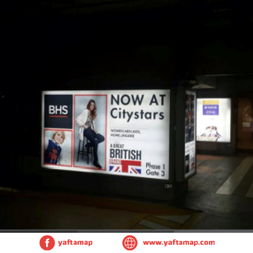 LIGHT BOX - CITY STARS - NASR CITY- EGYPT