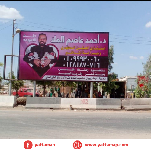 MEGA - MANSOURA - TALKHA