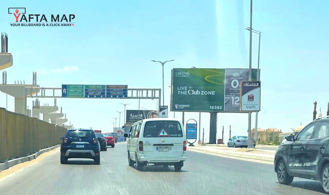 يونى بول - الشيخ زايد  - القاهرة