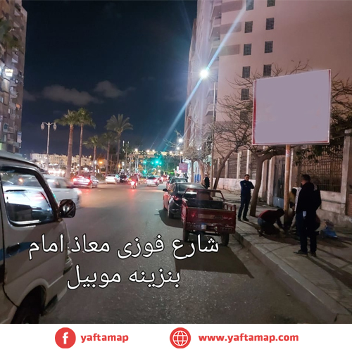 T-POLE - ALEXANDRIA - FAWZY MOAAZ