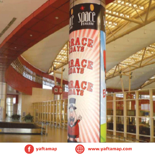 العمود - مطار شرم الشيخ