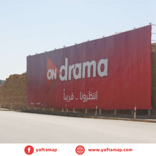 MEGA - EL SOKHNA ROAD - KILO 3.7