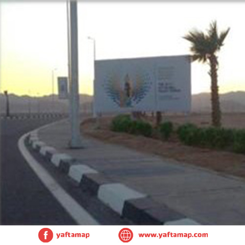 ميجا - ميدان السلام - شرم الشيخ