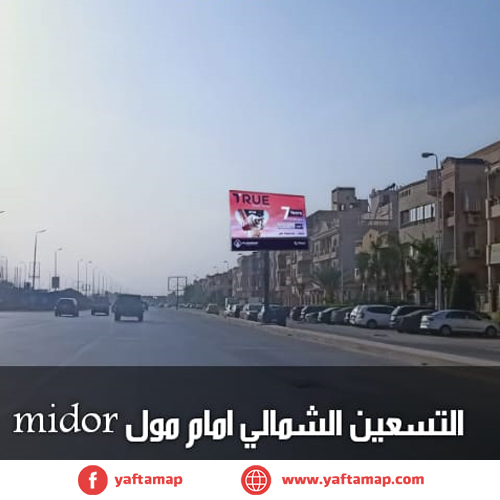 T-POLE - N TESEEN - MIDOR MALL