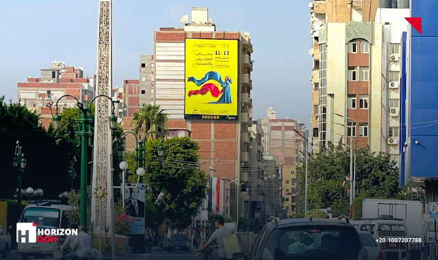 Wall - Corniche, Governorate Street