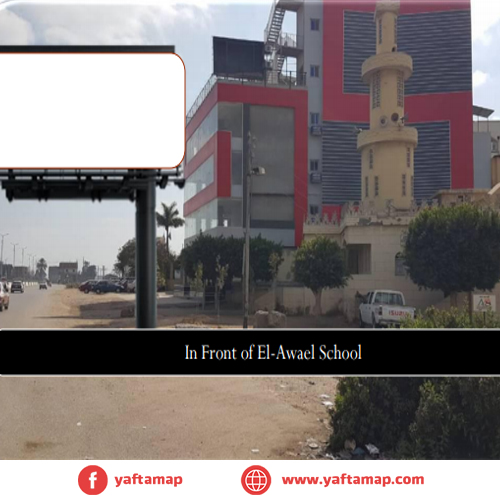 UNI-POLE - AL AWAEL SCHOOL - ZAGAZIG