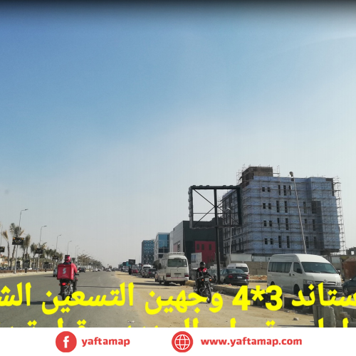 T-POLE - N TESEEN - NEW WATER WAY - NEW CAIRO