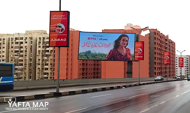 Uni Pole - Naser City