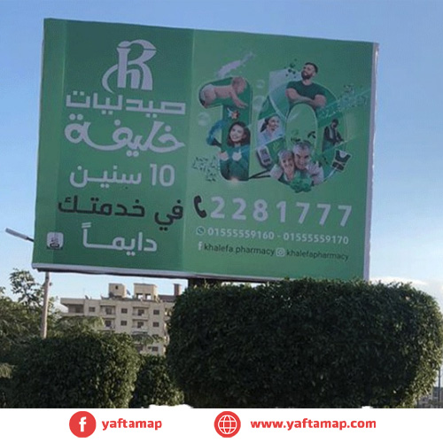 T-POLE - MADINAT MUBARAK - DAKAHLIA