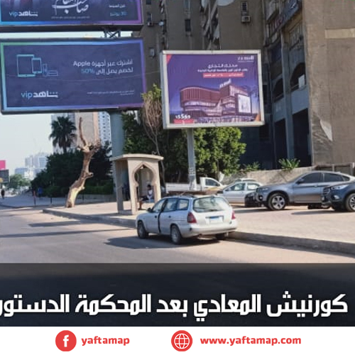 T-POLE - CORNESH EL MAADI - EL MAHKMA EL DISTORYA