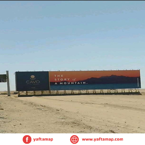 MEGA - EL SOKHNA ROAD - KILO 22.3