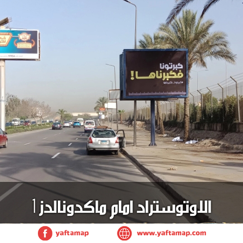 T-POLE -AUTOSTARAD - MAC