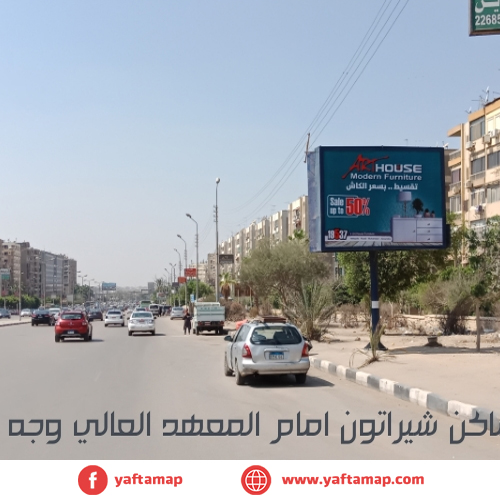 T-POLE - MASAKEN SHERATON