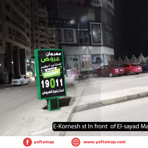 SUCCETTE -DUMYAT - EL KORNISH ST - EL SAFWA MALL