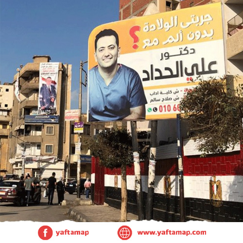 تي بول - كلية الاداب - الدقهلية