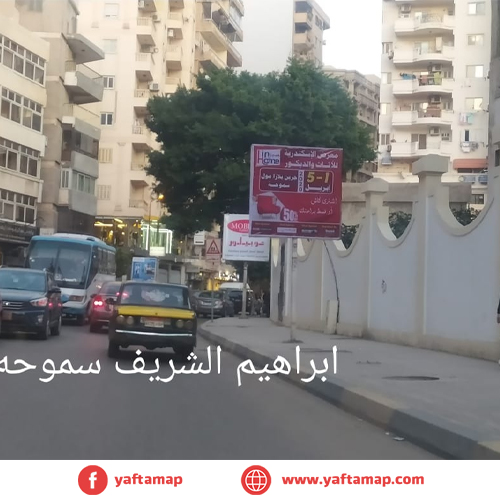 T-POLE - ALEXANDRIA - IBRAHEM EL SHERIF - SMOUHA