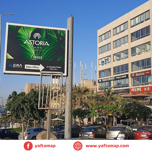 T-POLE - SHEIKH ZAYED - GUZEIRA PLAZA MALL