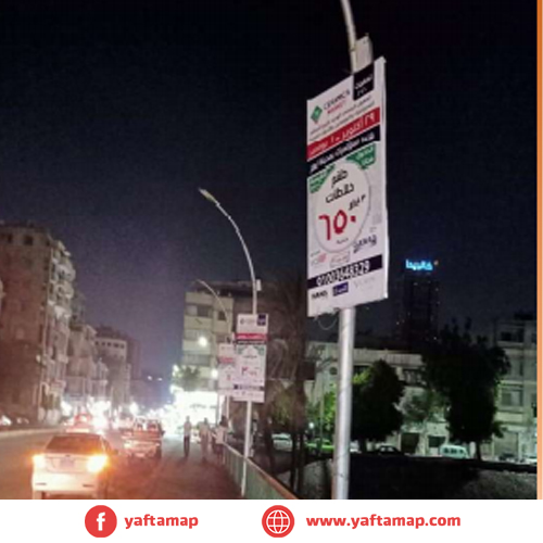 FANOUS DOUBLE - EL MALEK EL SALEH