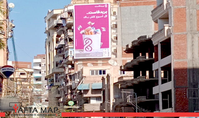 Wall - Mansoura - Egypt