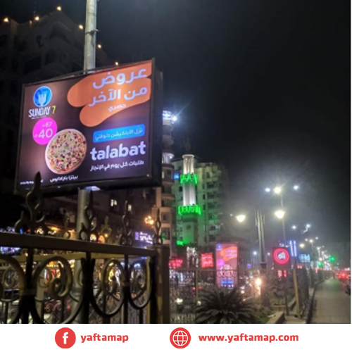 FANOUS DOUBLE - TANTA - THE SEA ST