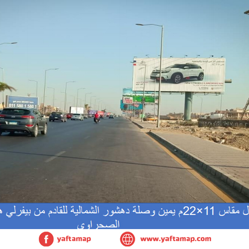 UNI-POLE - SHEIKH ZAZYED - WASLET DAHSHOUR