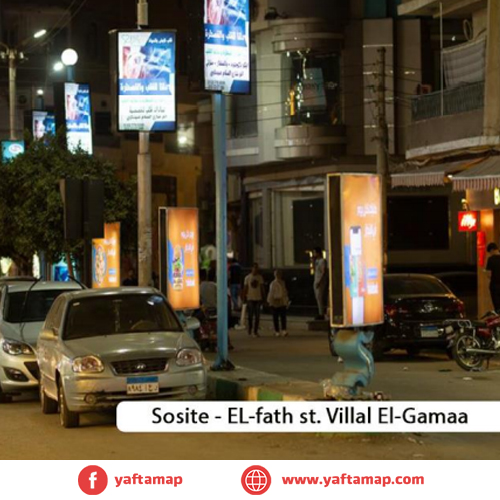 SUCCETTE - EL FATH ST - VILLAL EL GAMAA