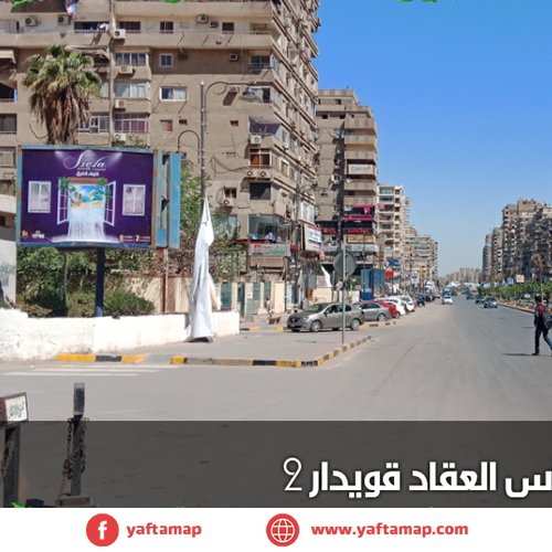 T-POLE - AABAS EL AAKAD - KWIDAR