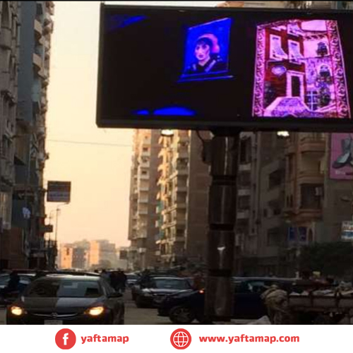 DIGITAL SCREEN - ZAKAZEK - TOLBA AAWYDA
