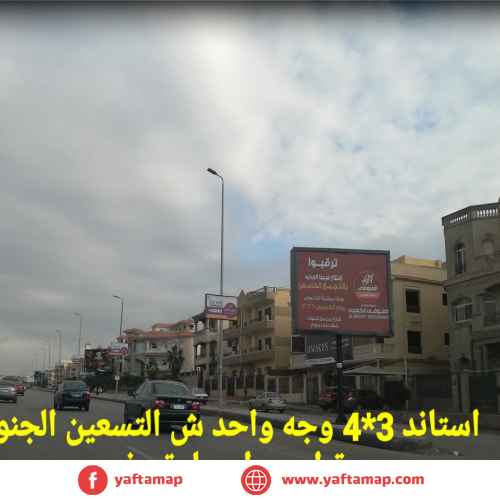 T-POLE - S TESEEN - MOUNTAIN VIEW SQUARE - NEW CAIRO