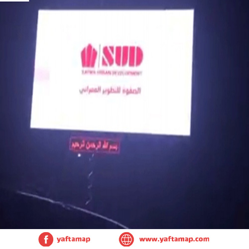 DIGITAL SCREEN - EL-GAZERA CLUB - DAKAHLIA