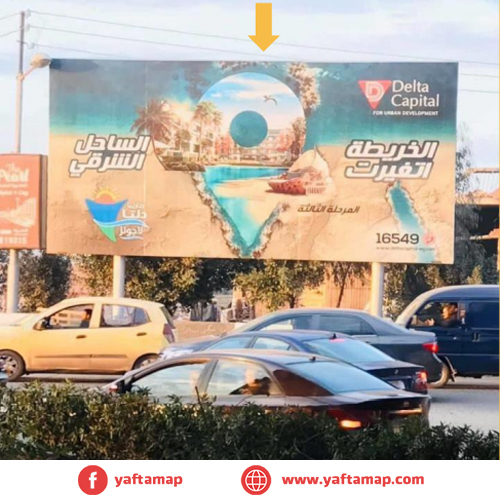 MEGA - MANSOURA - KOBRY EL GAMAA