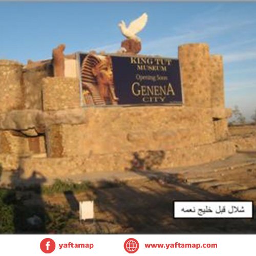 ميجا - خليج نعمة - شرم الشيخ