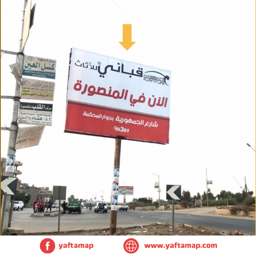 T-POLE - MANSOURA - MANSOURA ENTRANCE