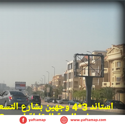 T-POLE - N TESEEN - CMC - NEW CAIRO