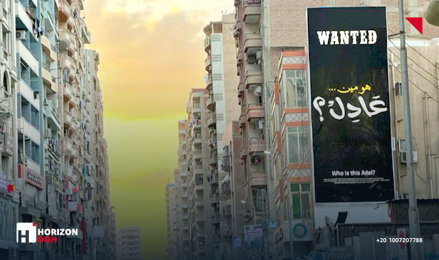 Wall - Qawmeya - Salah salem street