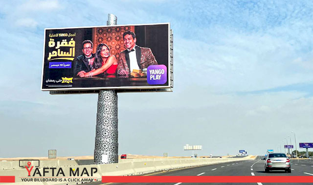 Uni pole - El Sheikh Zayed City - ALEX DESERT ROAD