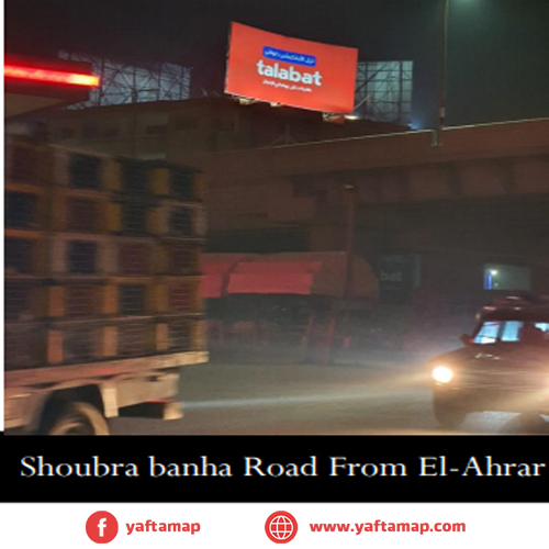 ROOF-TOP - SHARKIA - SHOUBRA BANHA RD