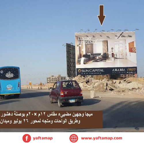 MEGA - WASLET DAHSHOUR - OCTOBER