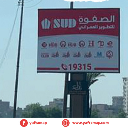 T-POLE - ELMAHALA RD -MANSORA