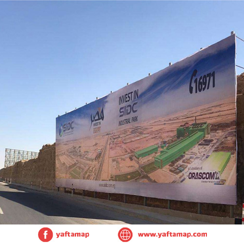 MEGA SIGN - EL SOKHNA ROAD - CAIRO