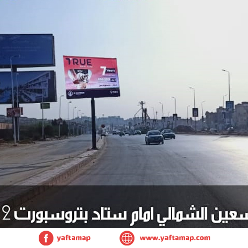 T-POLE - N TESEEN - PETRO SPORT