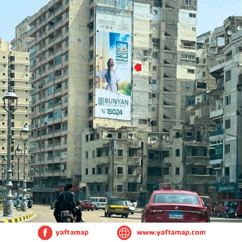 WALL BANNER - ALEXANDRIA - SIDI BISHR