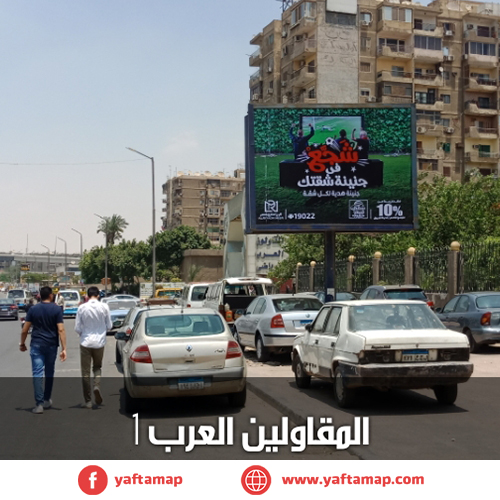 T-POLE - EL MAKWLON EL ARAB