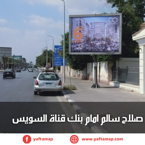 T-POLE - SALAH SALEM - SUEZ CANAL BANK